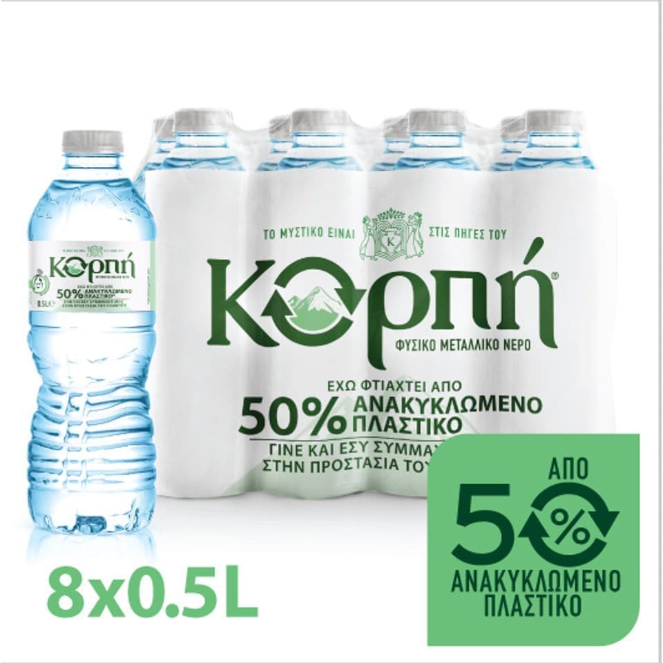 ΚΟΡΠΗ Νερό Φυσικό Μεταλλικό 8x500ml