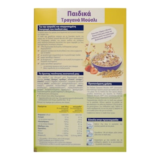 HIPP | Παιδικά Μούσλι Τραγανά 200gr