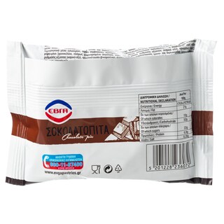 ΕΒΓΑ | ΕΠΙΔΟΡΠΙΟ ΣΟΚΟΛΑΤΟΠΙΤΑ 75ΓΡ