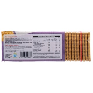 ΑΒ | Μπισκότα Πτι Μπερ Κλασικά 225g