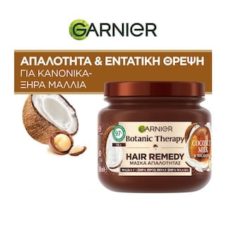 BOTANIC THERAPY | Mάσκα Μαλλιών Απαλότητας Coconut Milk 340ml