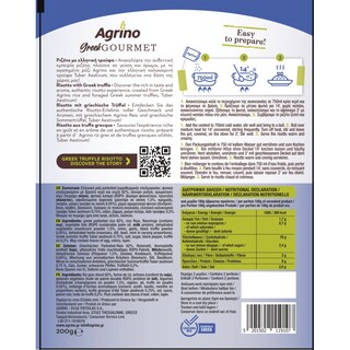 AGRINO | RISOTTO ΤΡΟΥΦΑ 200GR
