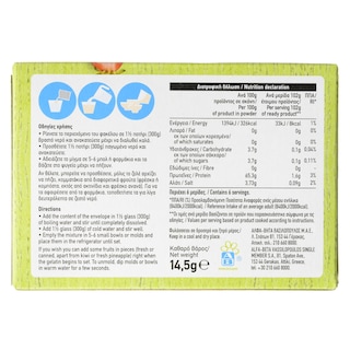 ΑΒ | Strawberry Jelly Sugar Free 14.5g