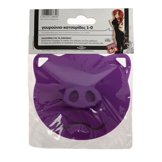 - | ΚΑΛΛΥΜΑ ΓΙΑ ΣΙΦΟΝΙΑ 1TEM.