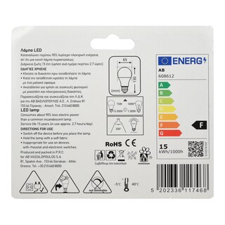 ΑΒ | Λάμπα Led E27 15W 1 Τεμάχιο