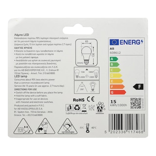 ΑΒ | Λάμπα Led E27 15W 1 Τεμάχιο