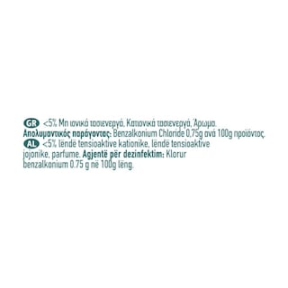 KLINEX | Spray Καθαρισμού Pure Hygiene 750ml Έκπτωση 30%