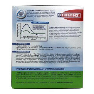 SWEET & BALANCE | Μείγμα Κέικ Γλυκαντικά 413g