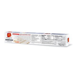 ALFA | Φύλλο Κατεψυγμένο Κρούστας Πολίτικο 450gr
