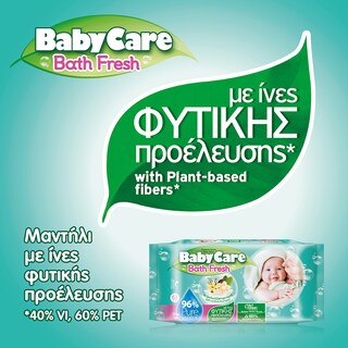 BABY CARE | Μωρομάντηλα Fresh Minipack 2+1 Δώρο 2+1