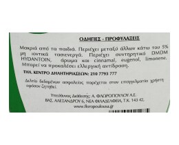 KATHRIN | Υγρό Καθαρισμού Πευκοσμίνη 550ml