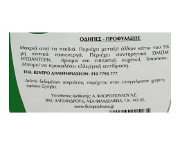 KATHRIN | Υγρό Καθαρισμού Πευκοσμίνη 550ml