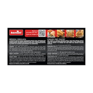 KANAKI | LEAF/YEAST FRESH DOUGH SFOLIATA 700G (0.50E)