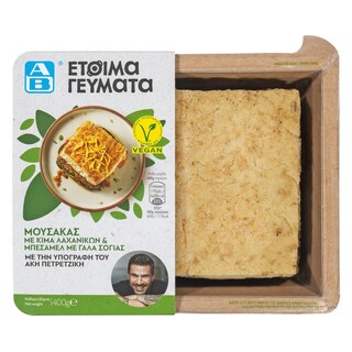 ΑΒ ΕΤΟΙΜΑ ΓΕΥΜΑΤΑ | Μουσακάς Vegan με Κιμά Λαχανικών 400g