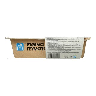 ΑΒ ΕΤΟΙΜΑ ΓΕΥΜΑΤΑ | Τάρτα Με Κολοκύθα & Τυρί Γκοργκοντζόλα 250g