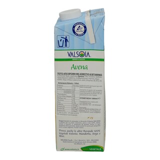 VALSOIA | ΡΟΦΗΜΑ ΒΡΩΜΗΣ ΜΕ ΑΣΒΕΣΤΙΟ ΚΑΙ ΒΙΤΑΜΙΝΕΣ 1 LT