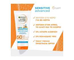 AMBRE SOLAIRE | Αντηλιακό Γαλάκτωμα Kids Sensitive Advanced SPF50+ 200ml