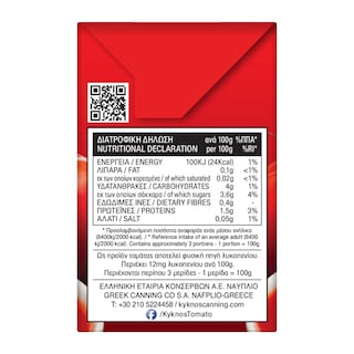 ΚΥΚΝΟΣ | Tomato Passata 3x250g