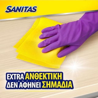 SANITAS | Πετσέτα Γενικής Χρήσης Multi Surface 3 Τεμάχια