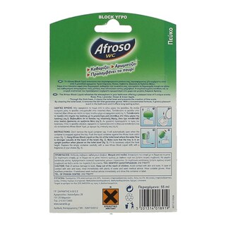 AFROSO | ΥΓΡO ΒLOCK WC ΠΕΥΚΟ ΑΝΤΑΛΛΑΚΤΙΚΟ 55 ML