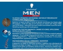 MEN PERFECT | Βαφή Μαλλιών Anti-Grey Color Gel Νο50 Φυσικό Καστανό Ανοιχτό 1 Τεμ.