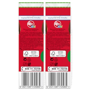 HBH GO | Φρουτοποτό Red 6x250ml