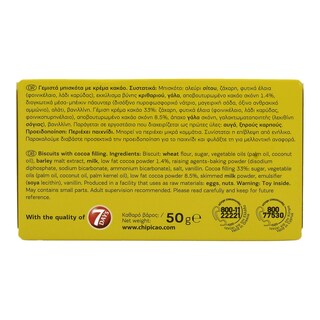 CHIPICAO | ΜΠΙΣΚΟΤΟ MINIONS 50 GR