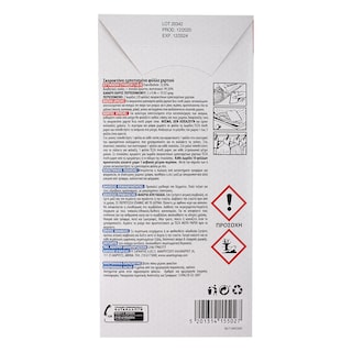 TEZA | Σκοροκτόνα Φύλλα για Ρούχα & Χαλιά 20 Τεμάχια