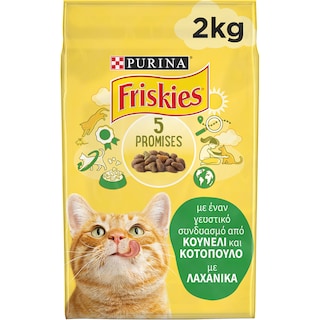 FRISKIES | ΞΗΡΑ ΤΡΟΦΗ ΓΑΤΑΣ ΚΟΥΝΕΛΙ.ΚΟΤΟΠΟΥΛΟ. ΛΑΧΑΝΙΚΑ  2 ΚGR