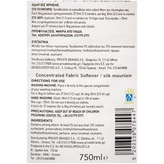 ΑΒ | Μαλακτικό Ρούχων  27 Μεζούρες