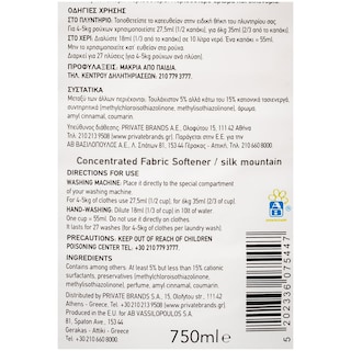 ΑΒ | Μαλακτικό Ρούχων  27 Μεζούρες