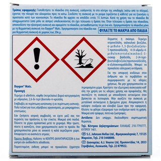 BAYGON | BAYVAP PROTECTOR | ΕΝΤΟΜΟΑΠΩΘΗΤΙΚΕΣ ΤΑΜΠΛΕΤΕΣ 30 ΤΕΜ