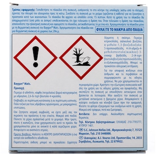 BAYGON | BAYVAP PROTECTOR | ΕΝΤΟΜΟΑΠΩΘΗΤΙΚΕΣ ΤΑΜΠΛΕΤΕΣ 30 ΤΕΜ