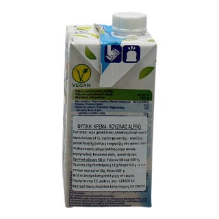 ALPRO | ΦΥΤΙΚΗ ΚΡΕΜΑ ΣΟΓΙΑΣ 250 ML 3.00Ε