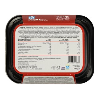 ΑΒ YOU'LL LOVE | ΧΟΙΡΙΝΟ ΜΕ ΚΟΛΙΑΝΔΡΟ ΚΑΙ ΠΑΤΑΤΕΣ 380 GR