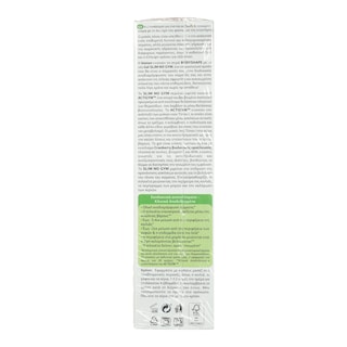 BIOTEN | Gel Αναδόμησης Σώματος Slim No Gym 150ml 1+1 Δώρο 1+1