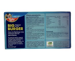IGLO | ΦΙΛΕΤΟ ΨΑΡΙΟΥ ΜΠΙΦΤΕΚΙ BIG BURGER ΚΑΤΕΨΥΓΜΕΝΟ 227 GR