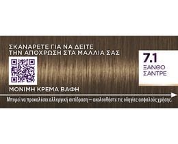 PALETTE | Βαφή Μαλλιών Intensive Color 7.1 Ξανθό Σαντρέ 1 Τεμάχιο