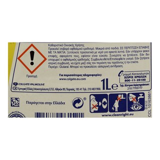 FABULOSO | Υγρό Καθαριστικό Βανίλια Πορτοκάλι 1 Lt