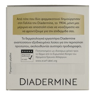 DIADERMINE | Κρέμα Προσώπου Αντιρυτιδική Ημέρας 50ml