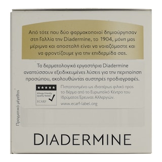 DIADERMINE | Κρέμα Προσώπου Αντιρυτιδική Ημέρας 50ml
