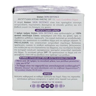 BIOTEN | ΚΡΕΜΑ ΠΡΟΣΩΠΟΥ ΑΝΤΙΡΥΤΙΔΙΤΙΚΗ ΗΜΕΡΑΣ SPF15 ΓΙΑ ΞΗΡΗ ΕΠΙΔΕΡΜΙΔΑ 50 ML