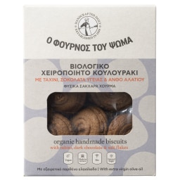 ΦΟΥΡΝΟΣ ΤΟΥ ΨΩΜΑ | Κουλουράκια Bio Ταχίνι και Σοκολάτα Υγείας 150g