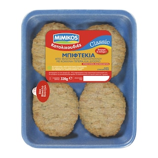 ΜΙΜΙΚΟΣ | HAMBURGER MIMIKOS 320GR