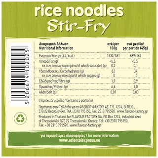 ORIENTAL EXPRESS | Noodles Ρυζιού 225g