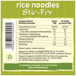 ORIENTAL EXPRESS | Noodles Ρυζιού 225g