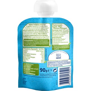 NESTLE | Παιδική Τροφή Αχλάδι Μήλο Μπανάνα Βιολογική 90g