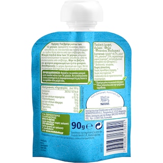 NESTLE | Παιδική Τροφή Αχλάδι Μήλο Μπανάνα Βιολογική 90g