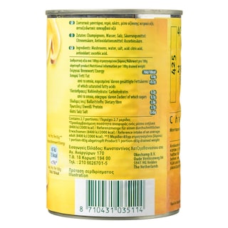 HOLCO | Μανιτάρια Κομμένα 400 gr