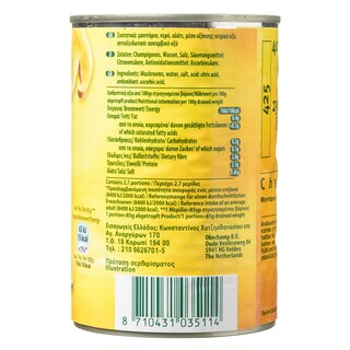 HOLCO | Μανιτάρια Κομμένα 400 gr